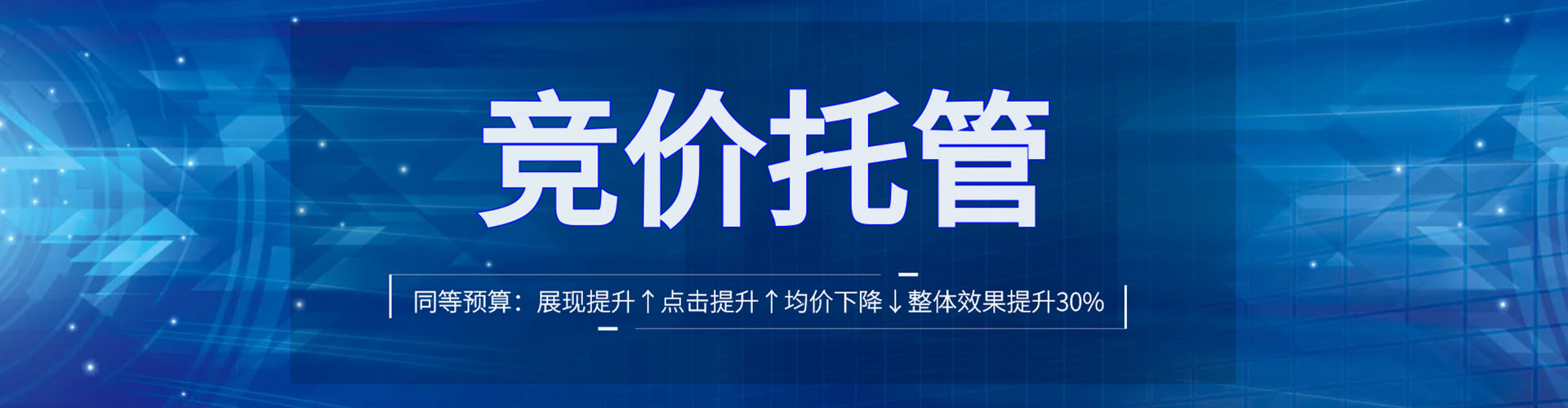 宁江百度竞价运营